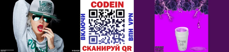 как найти закладки  Уржум  Кодеин напиток Lean (лин) 