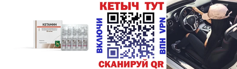 цена наркотик  гидра вход  Кетамин ketamine  Уржум 