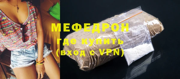 мяу мяу кристалл Видное