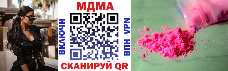 МДМА Molly  Уржум 