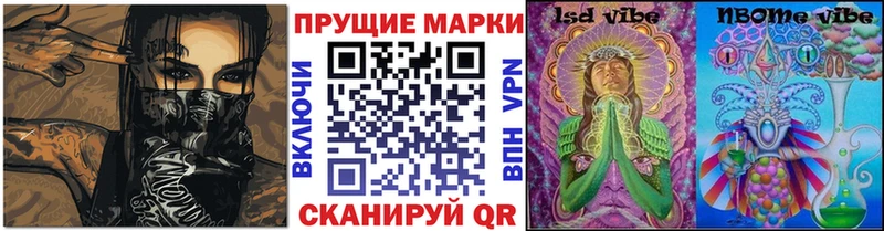Наркотические марки 1500мкг  Уржум 